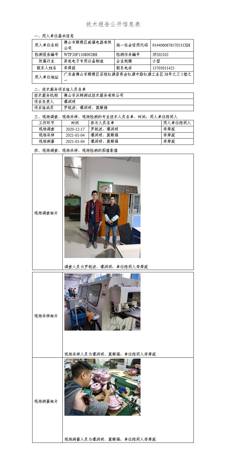 2024新奥门原料免费资料