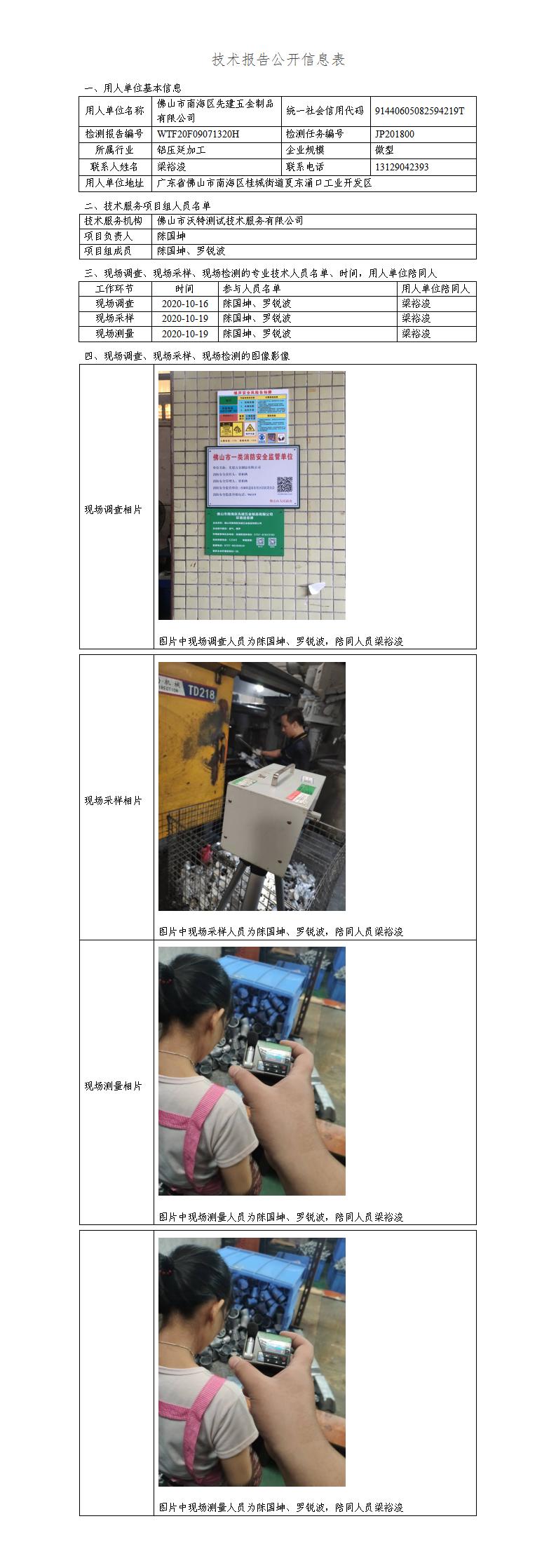 2024新奥门原料免费资料