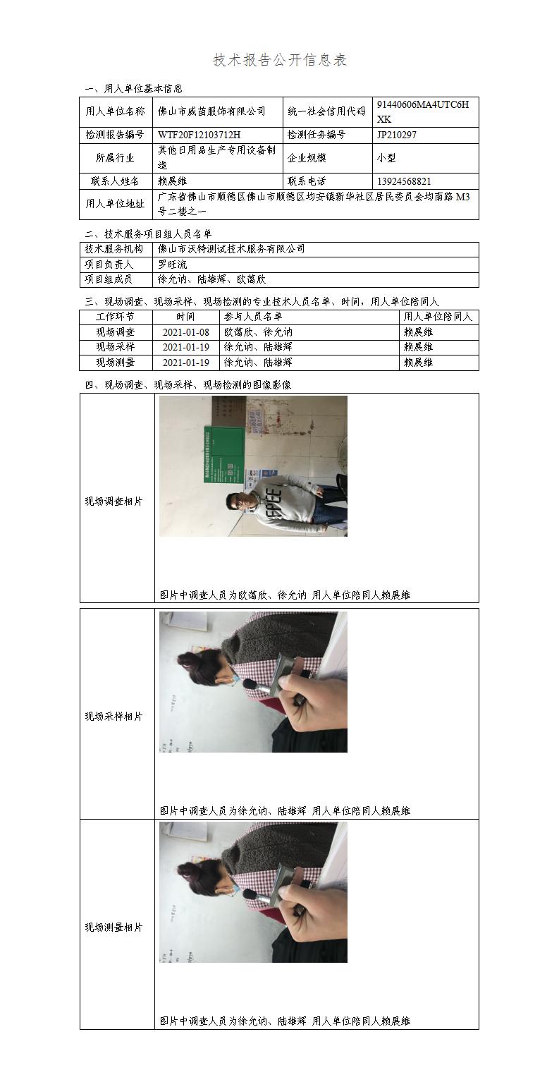 2024新奥门原料免费资料