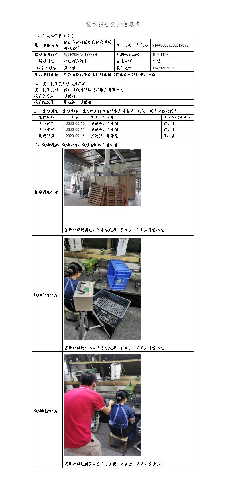 2024新奥门原料免费资料