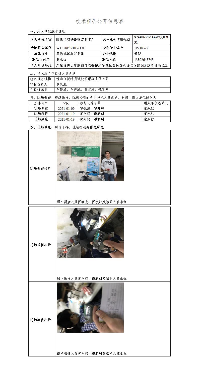 2024新奥门原料免费资料