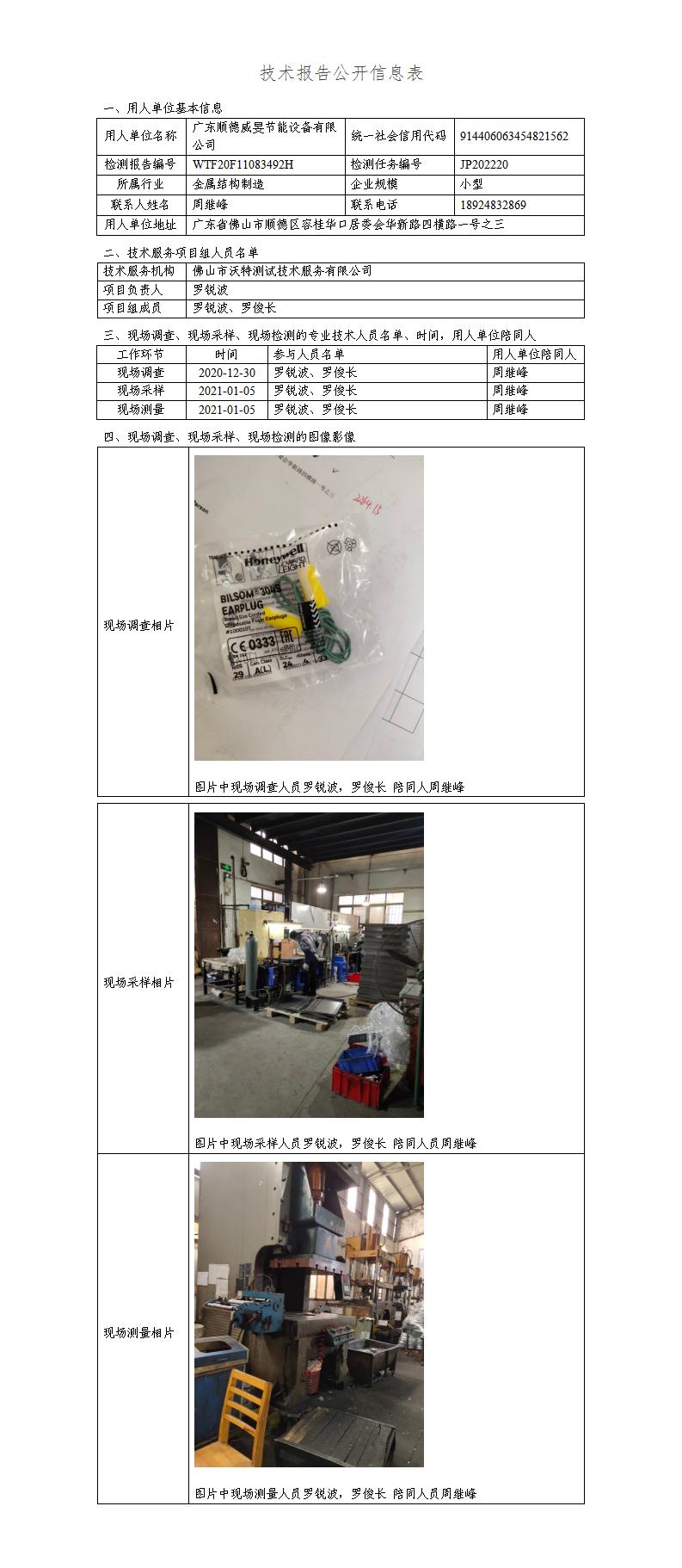 2024新奥门原料免费资料