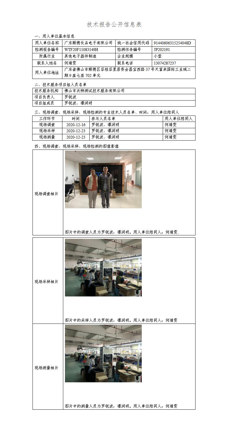 2024新奥门原料免费资料