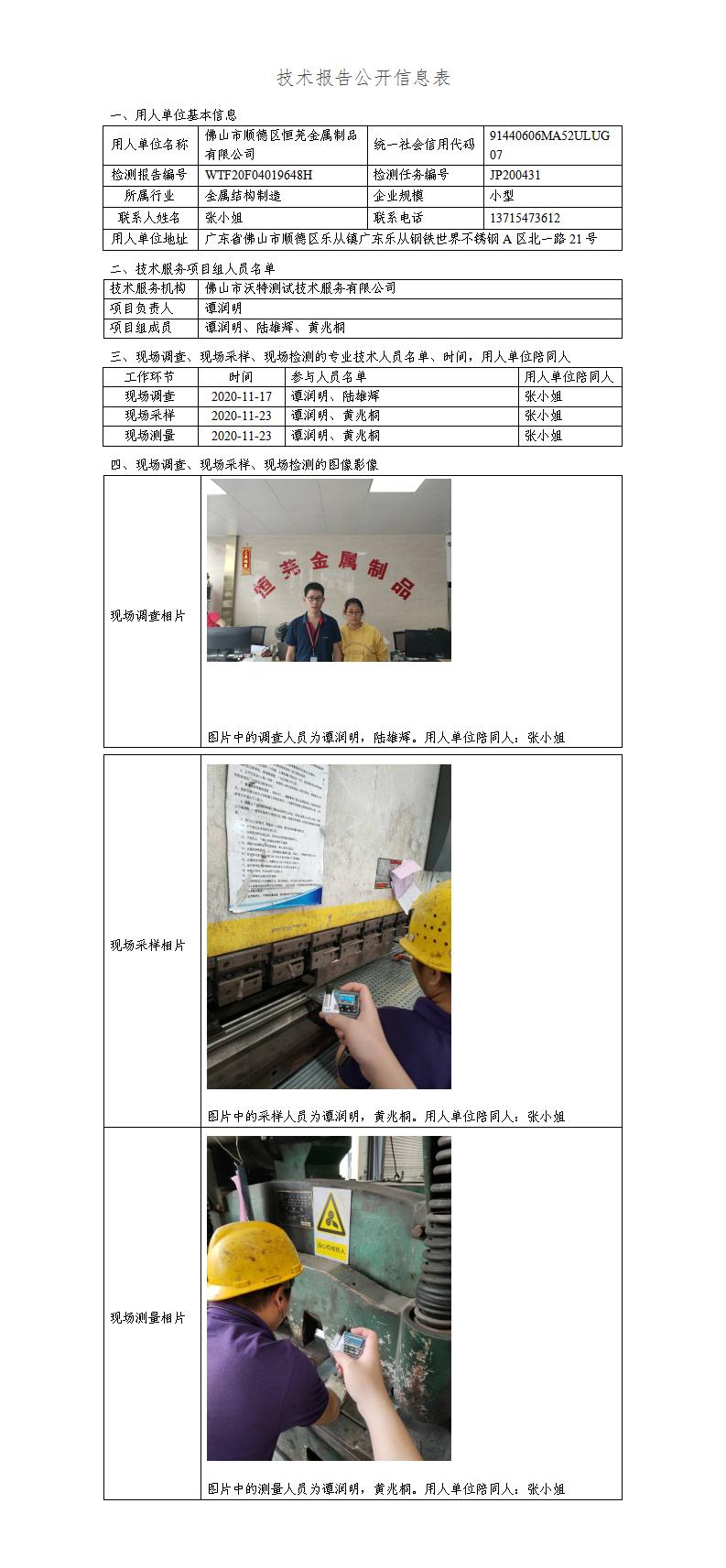 2024新奥门原料免费资料