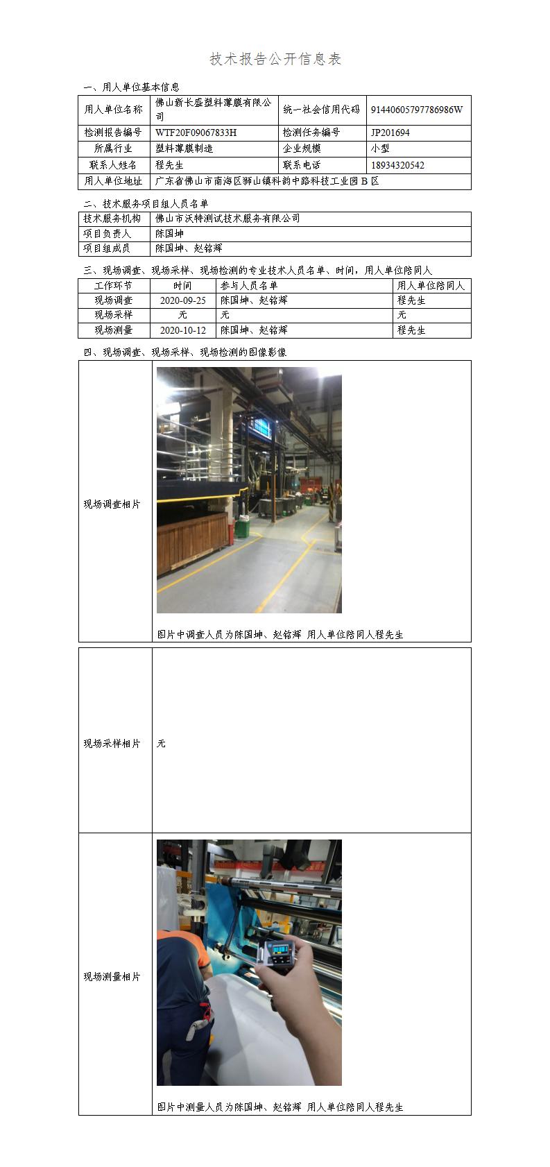 2024新奥门原料免费资料