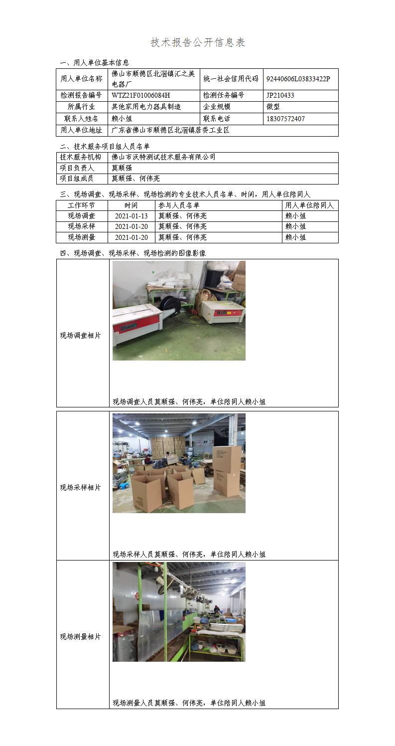 2024新奥门原料免费资料