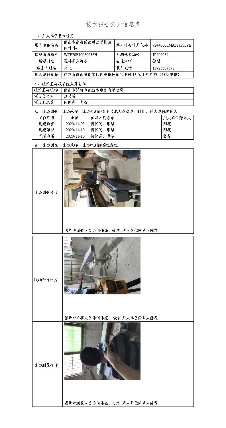 2024新奥门原料免费资料