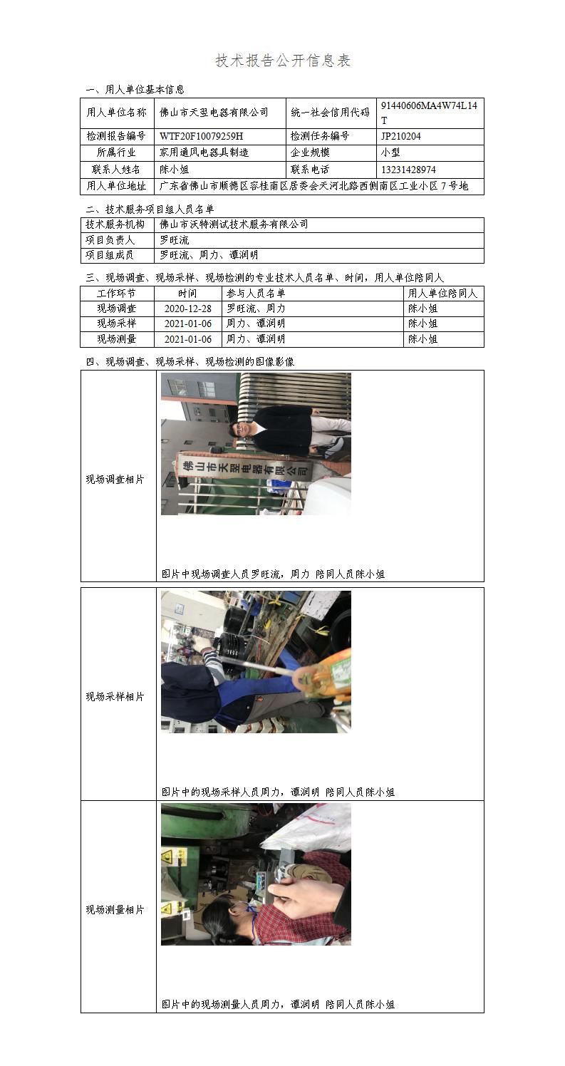 2024新奥门原料免费资料