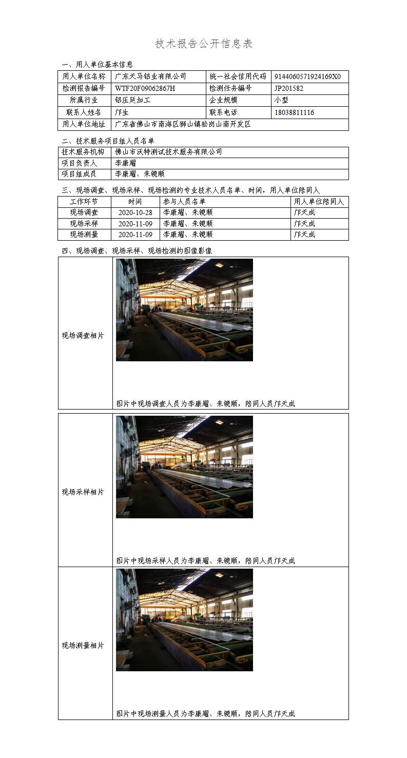 2024新奥门原料免费资料