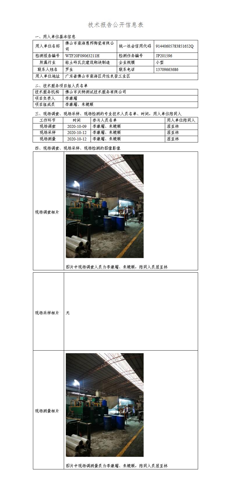 2024新奥门原料免费资料