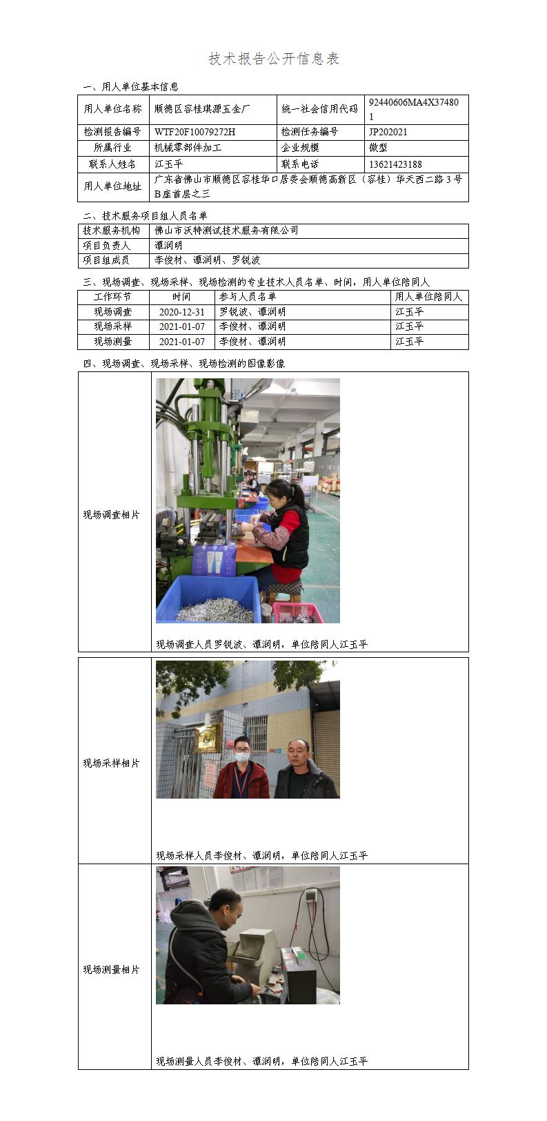 2024新奥门原料免费资料