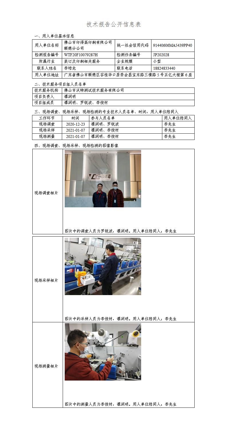 2024新奥门原料免费资料