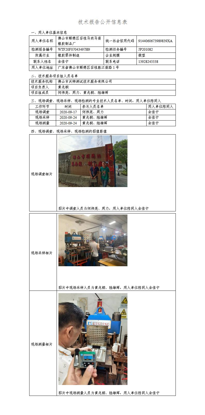 2024新奥门原料免费资料