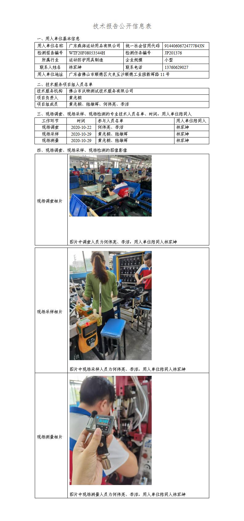 2024新奥门原料免费资料