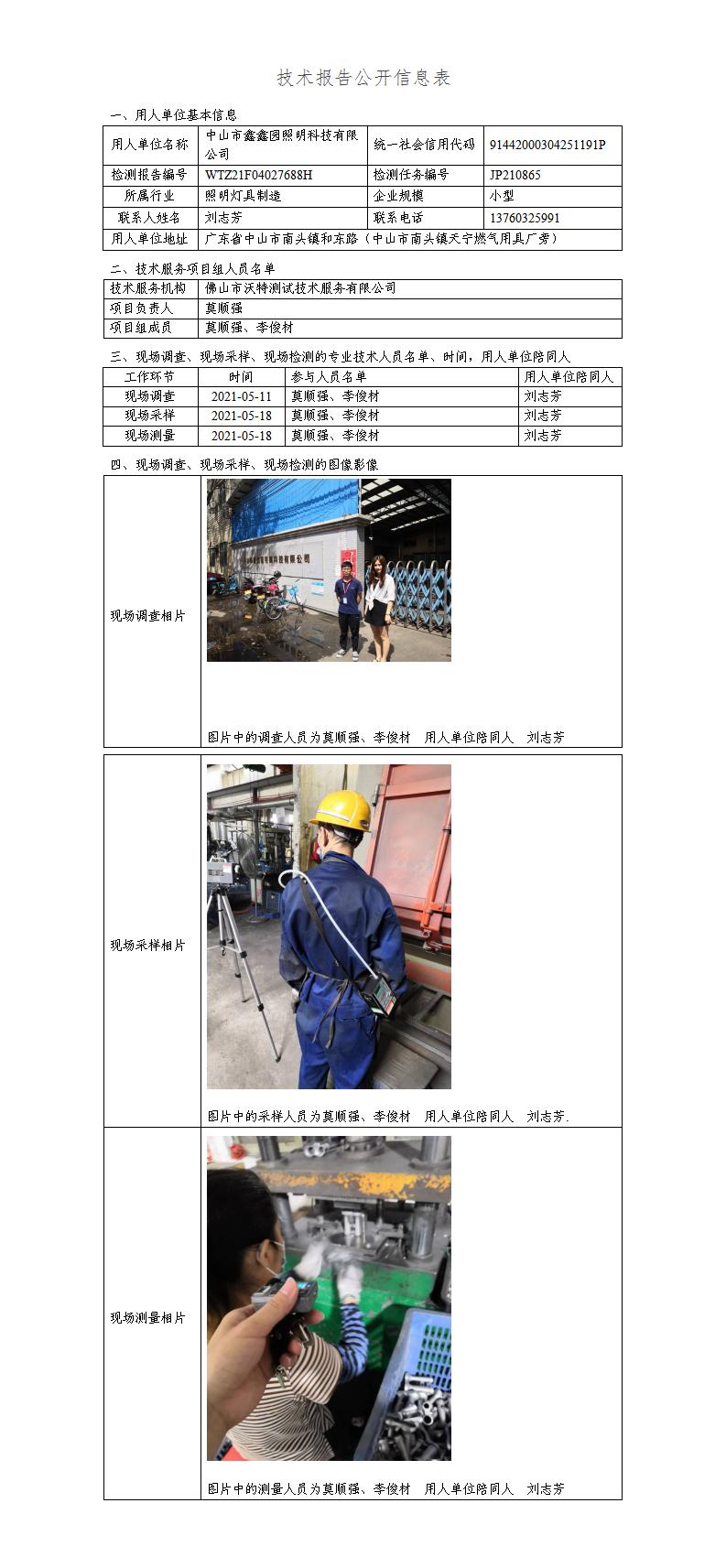 2024新奥门原料免费资料