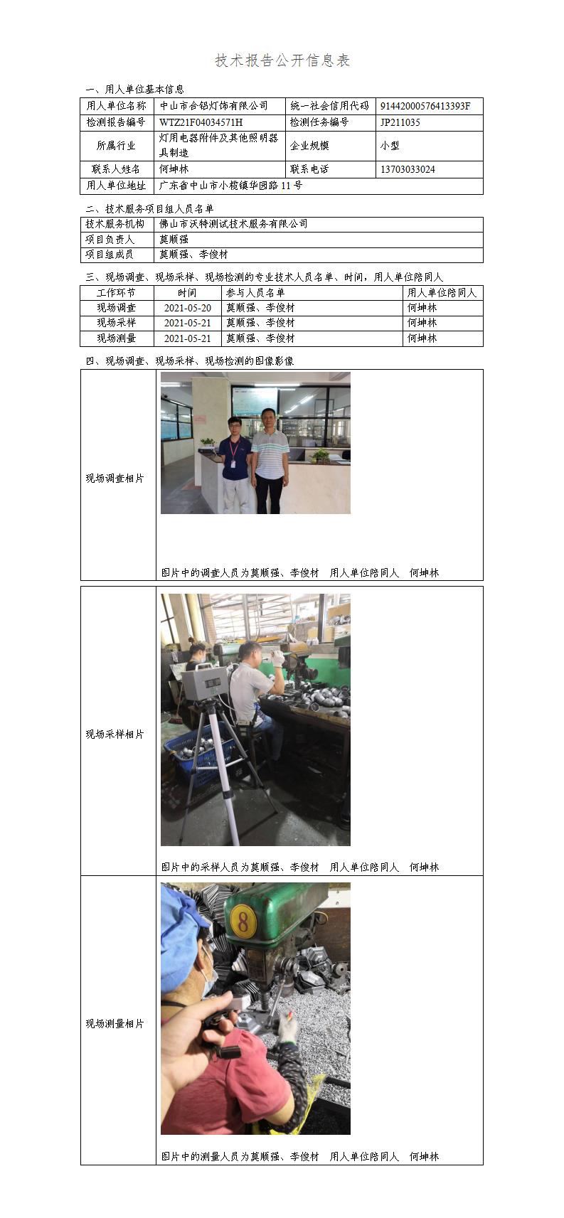 2024新奥门原料免费资料