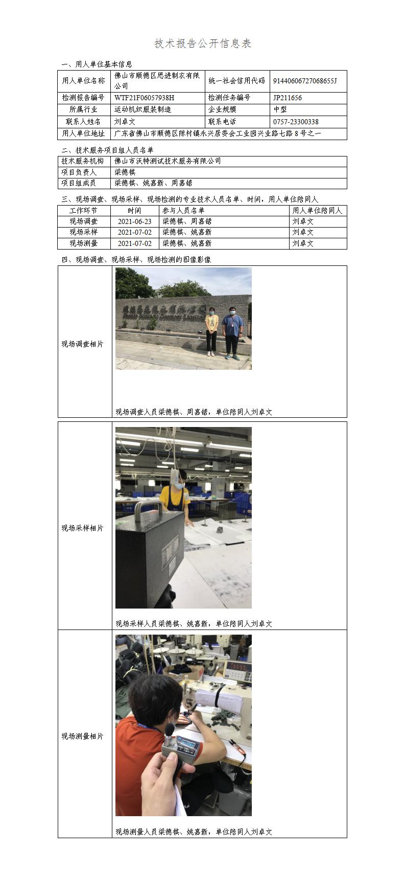 2024新奥门原料免费资料