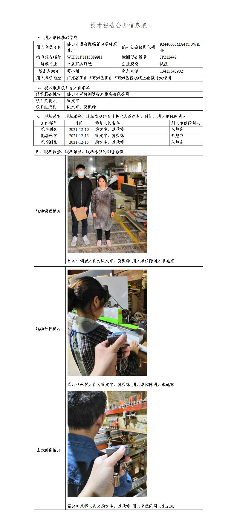 2024新奥门原料免费资料