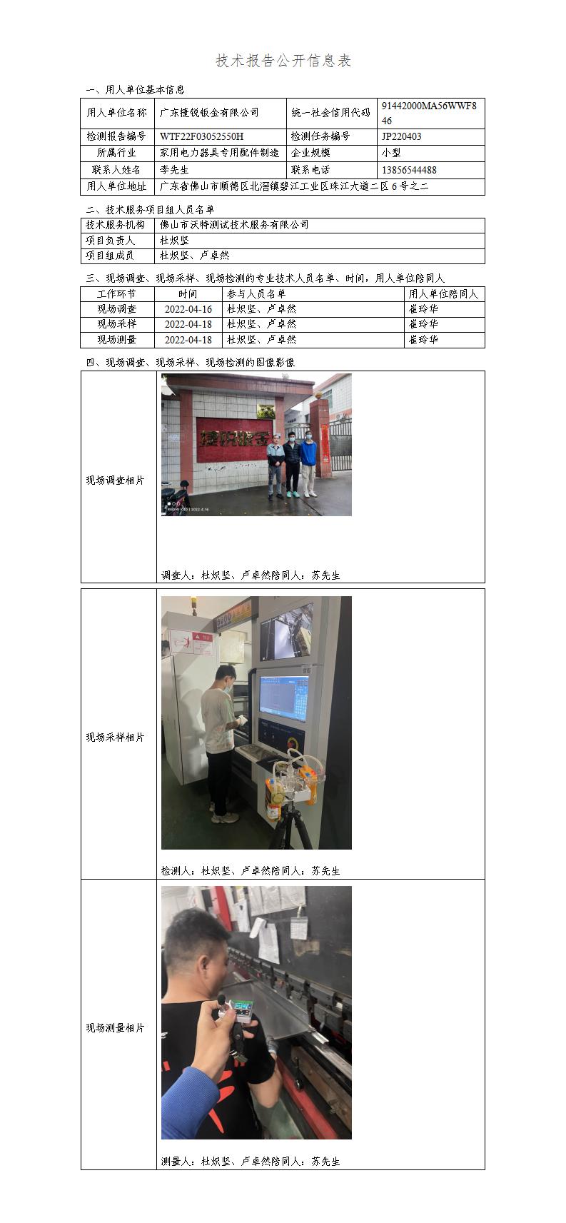 2024新奥门原料免费资料