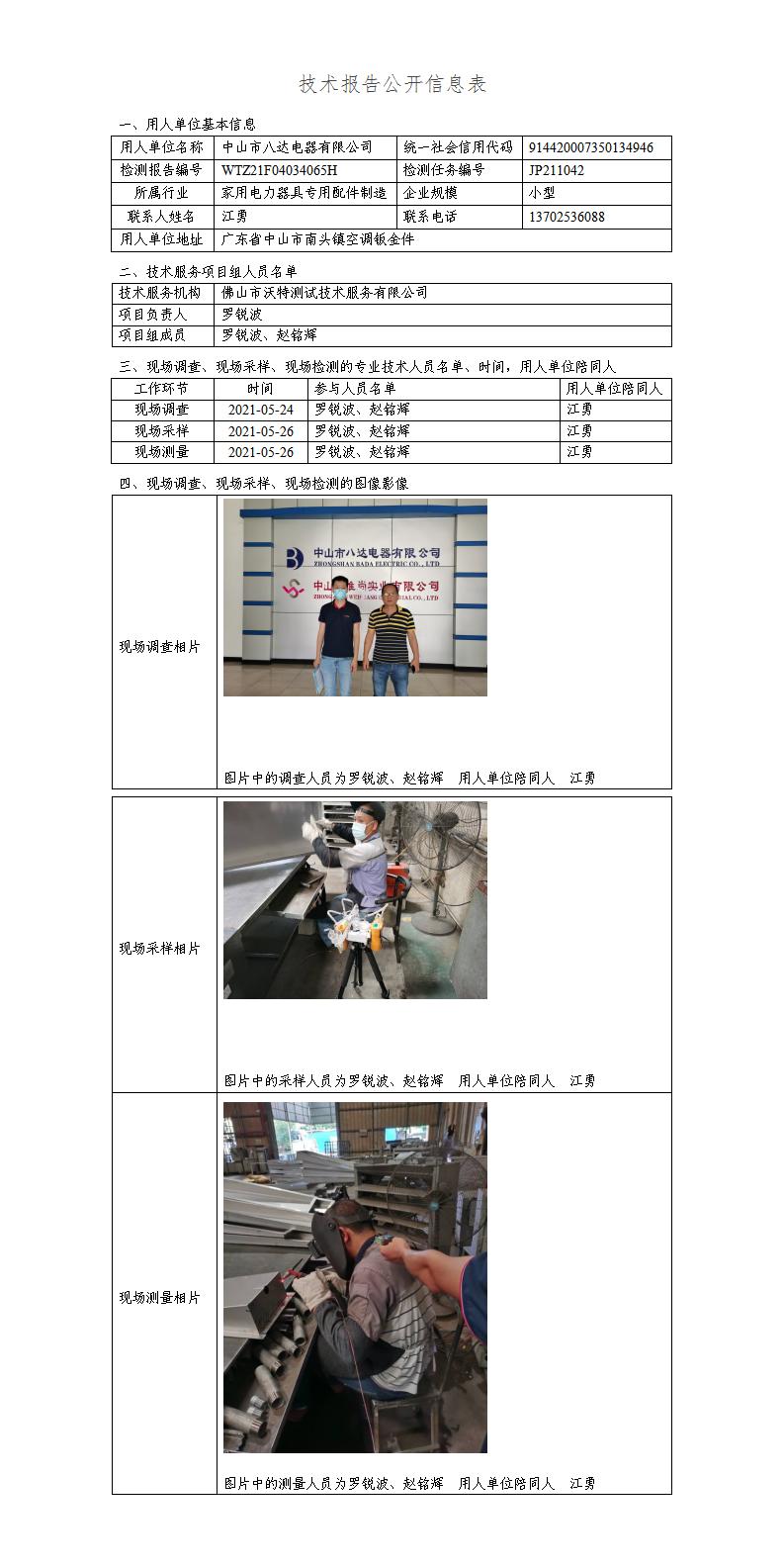 2024新奥门原料免费资料