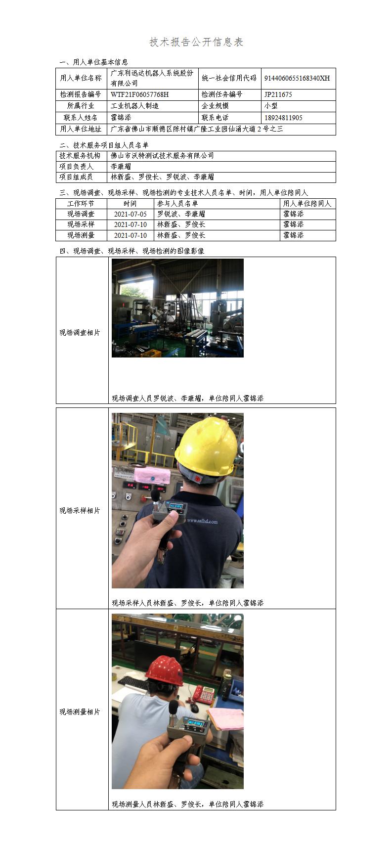 2024新奥门原料免费资料