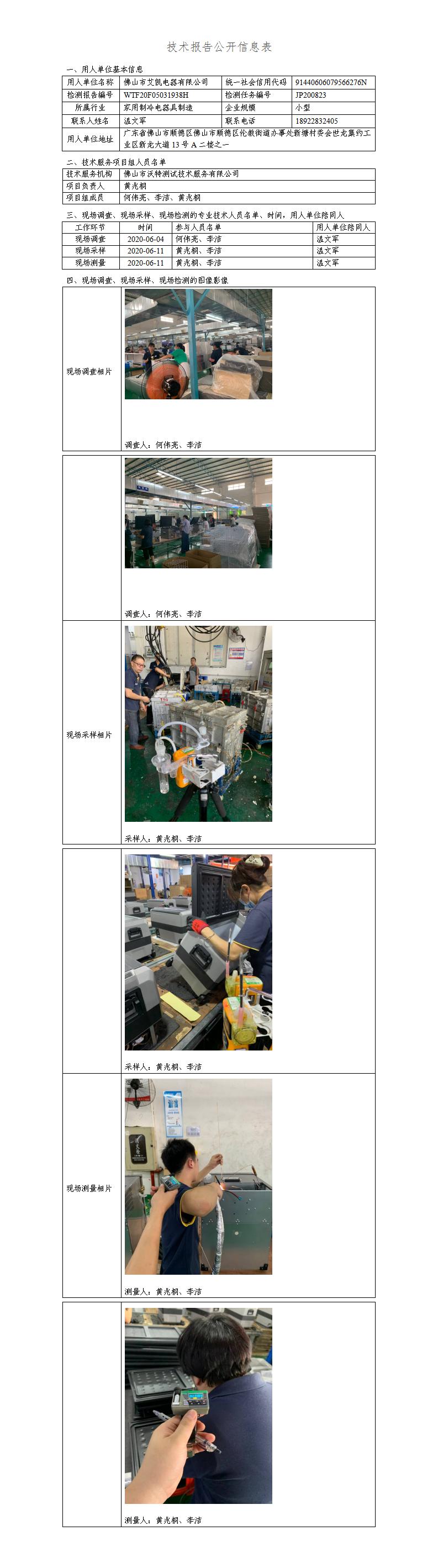 2024新奥门原料免费资料