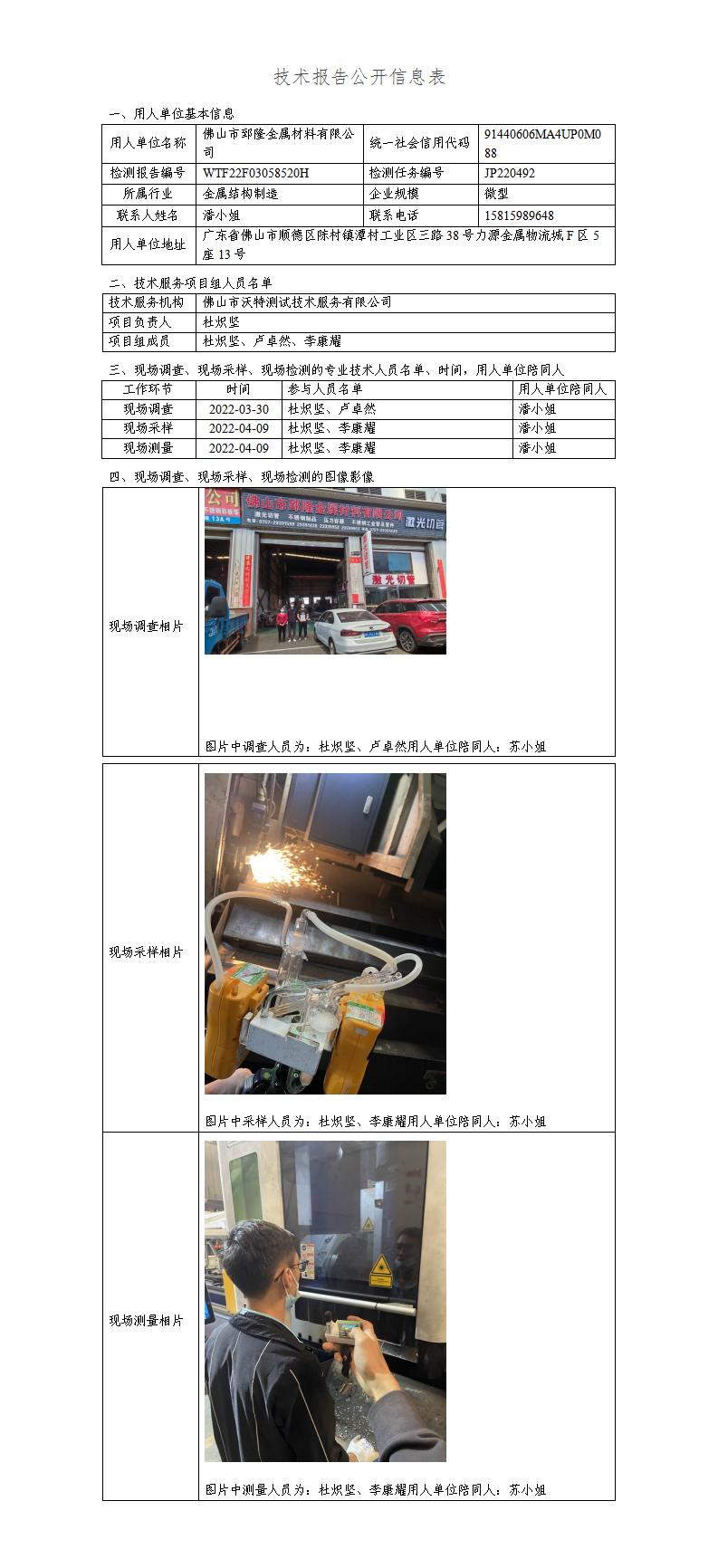 2024新奥门原料免费资料