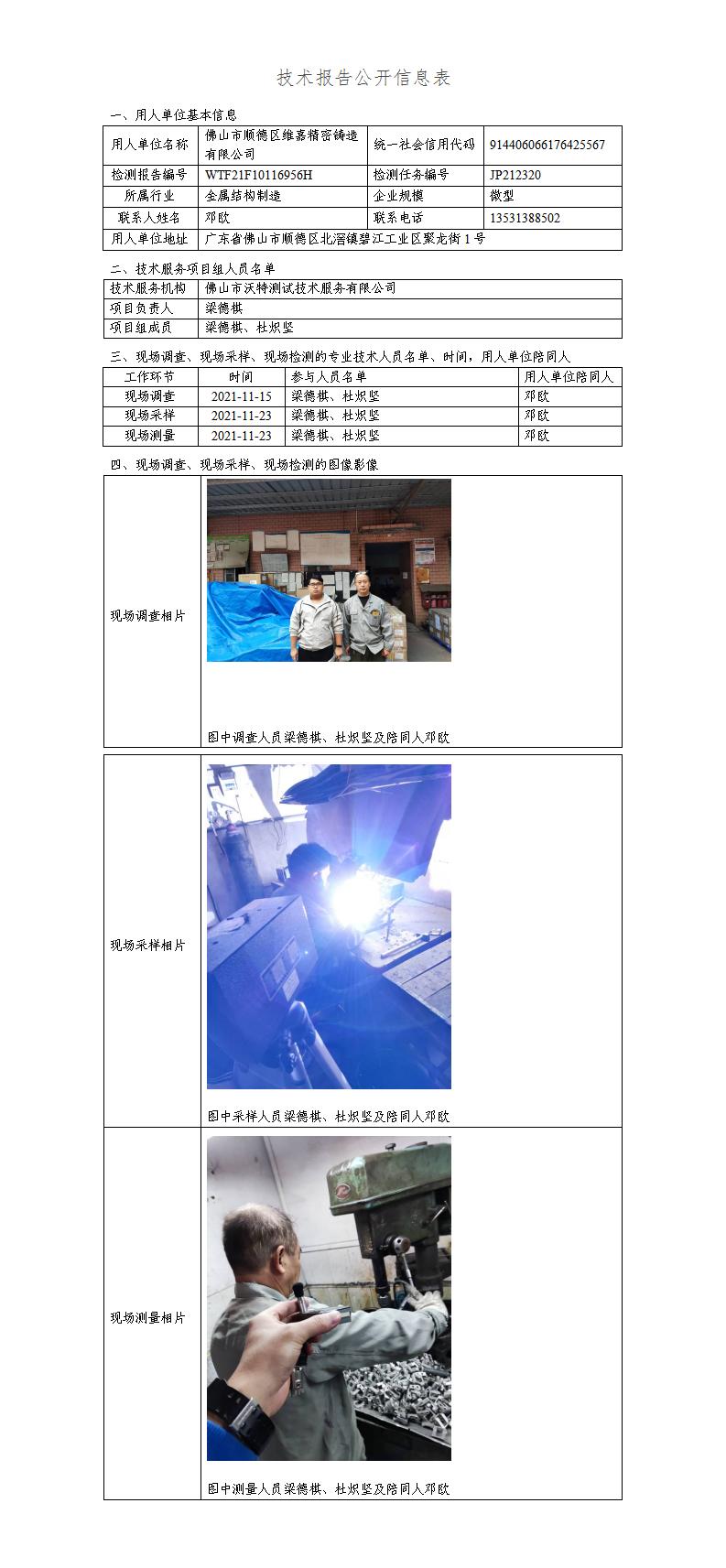 2024新奥门原料免费资料