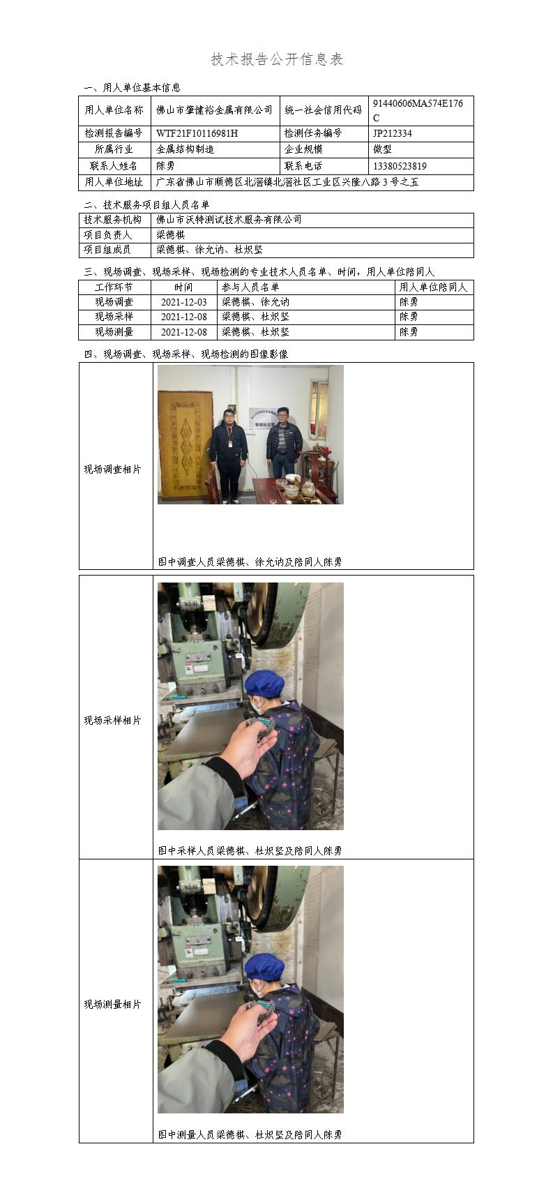 2024新奥门原料免费资料