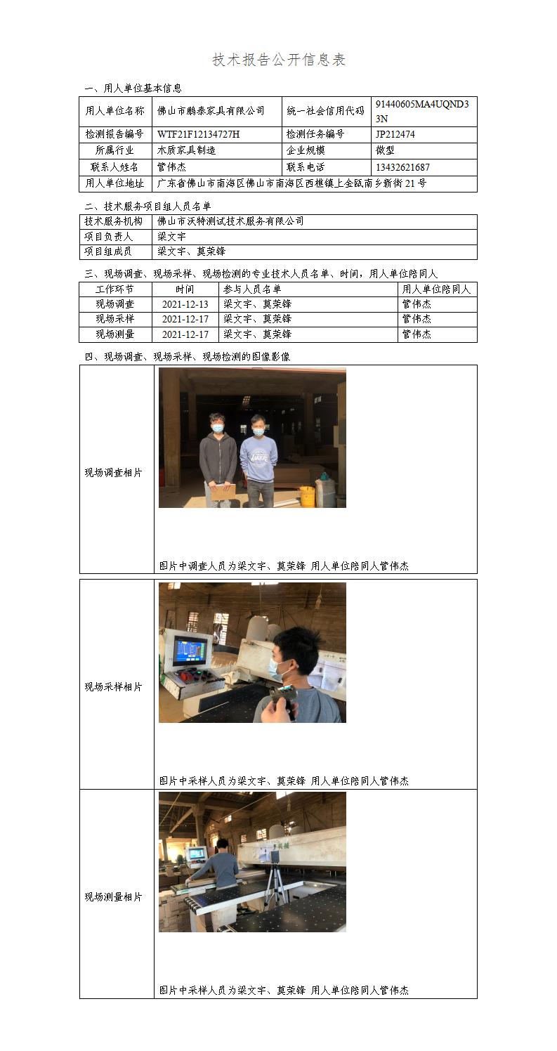 2024新奥门原料免费资料