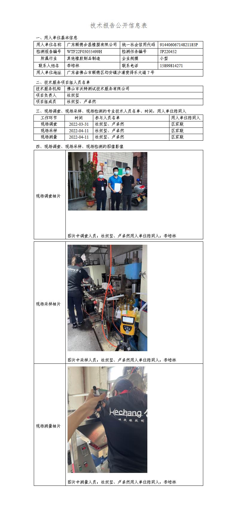 2024新奥门原料免费资料