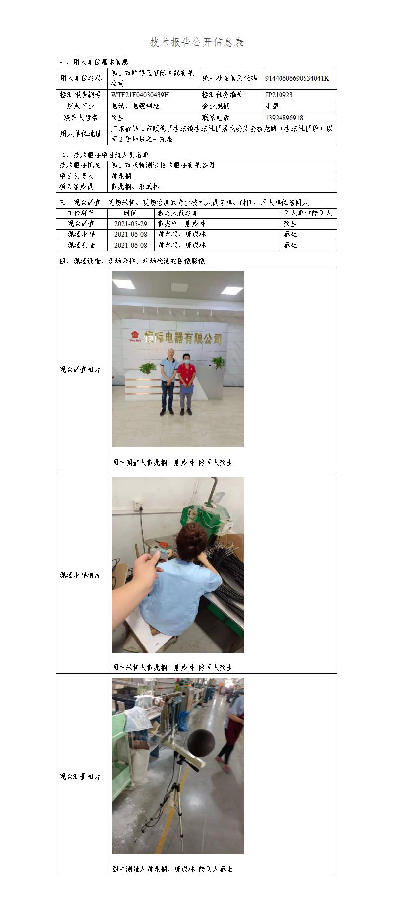 2024新奥门原料免费资料