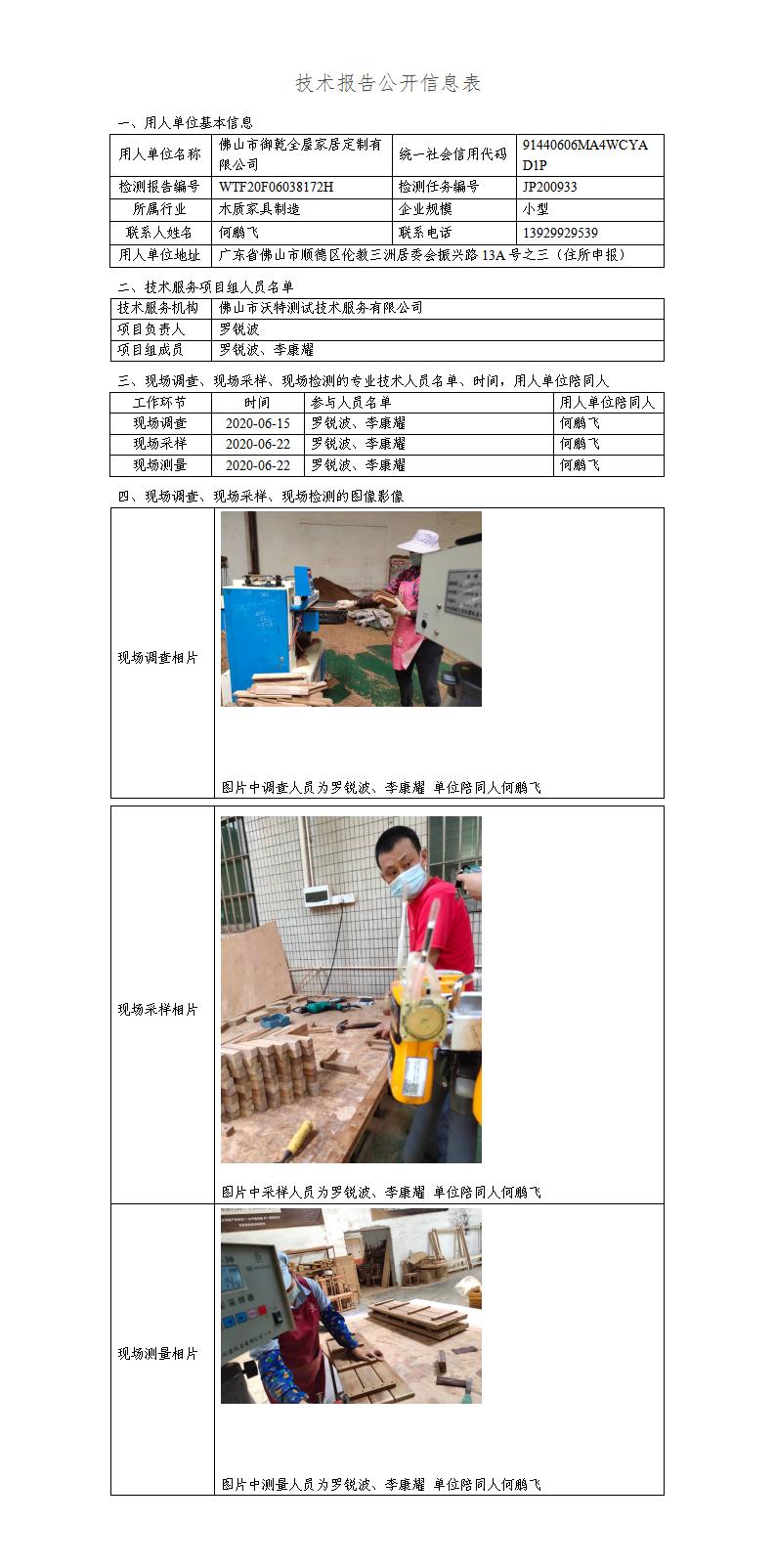 2024新奥门原料免费资料