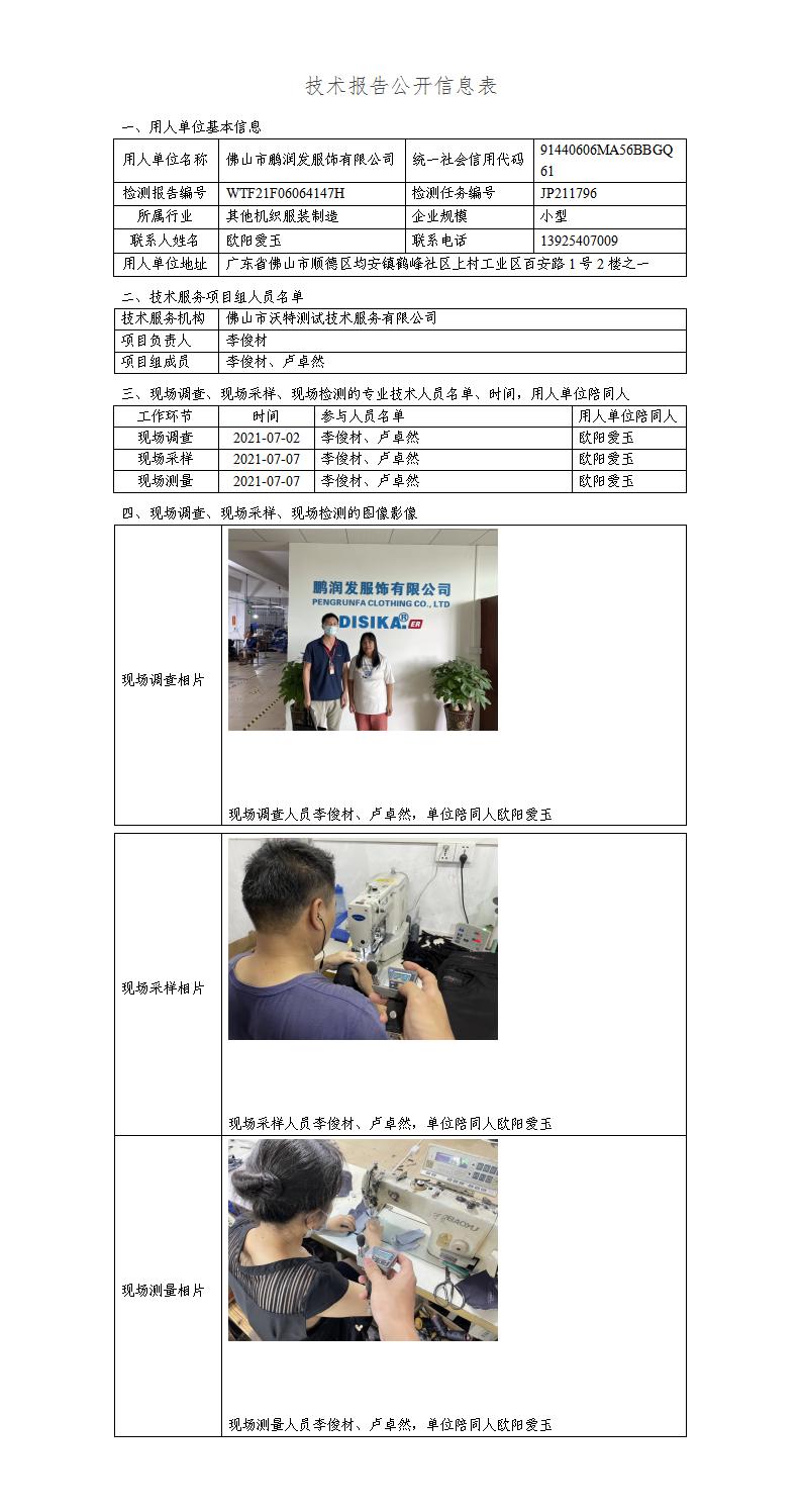 2024新奥门原料免费资料