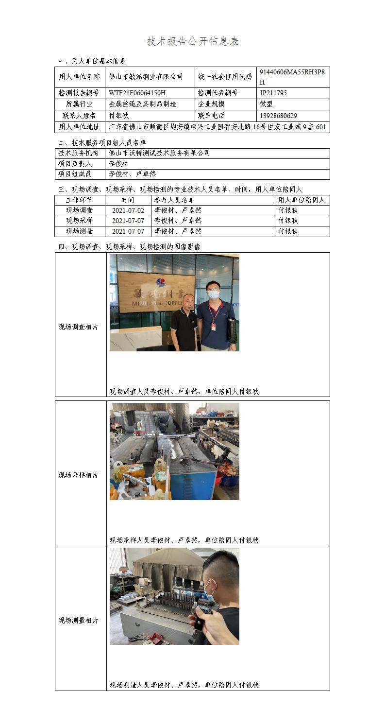 2024新奥门原料免费资料