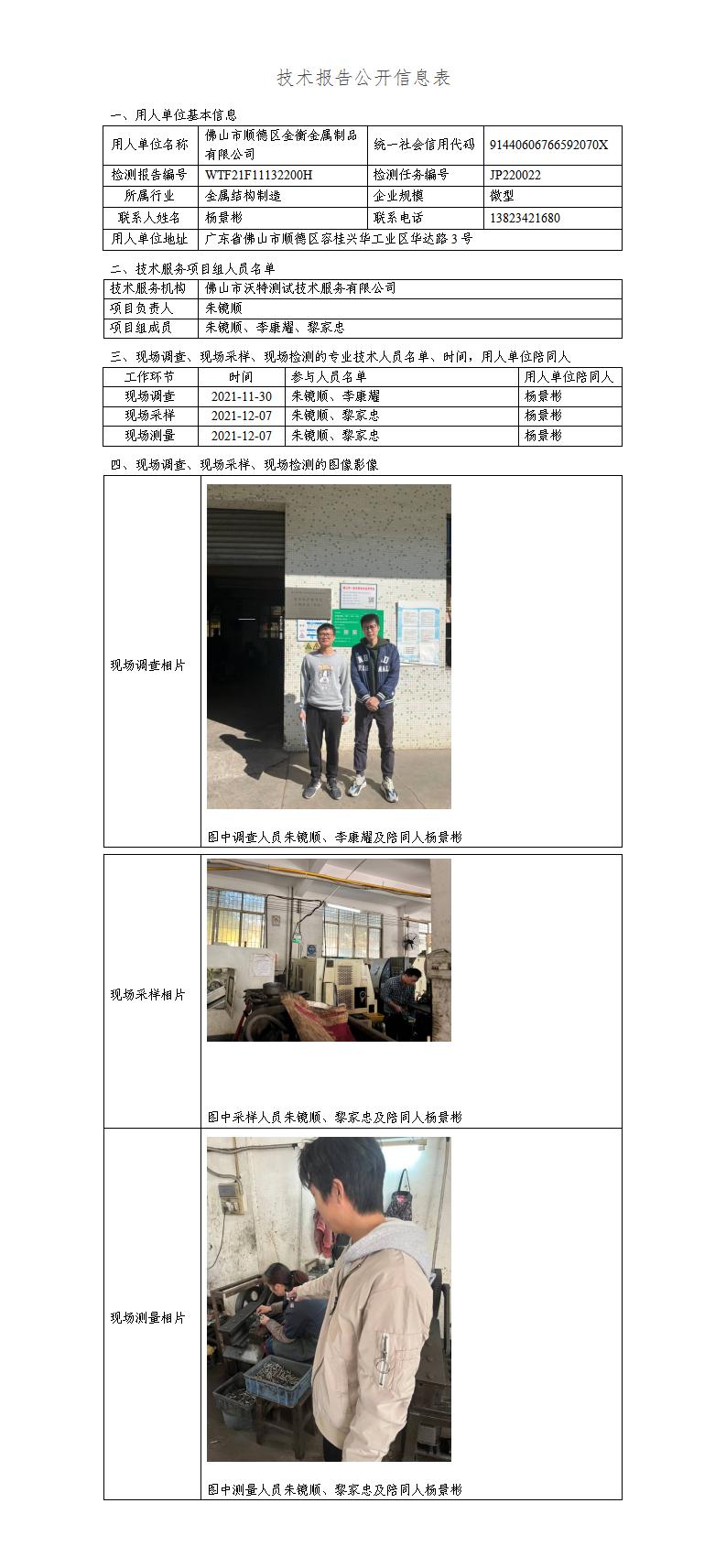 2024新奥门原料免费资料