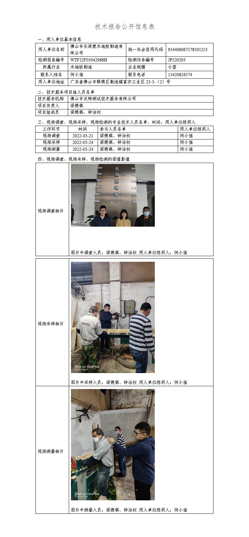 2024新奥门原料免费资料