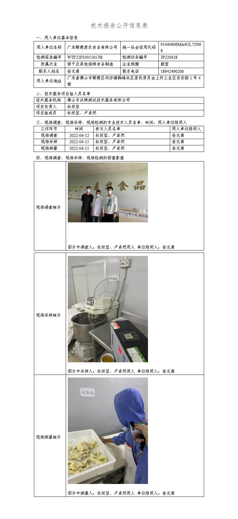 2024新奥门原料免费资料