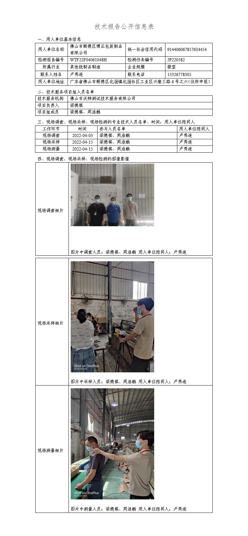 2024新奥门原料免费资料