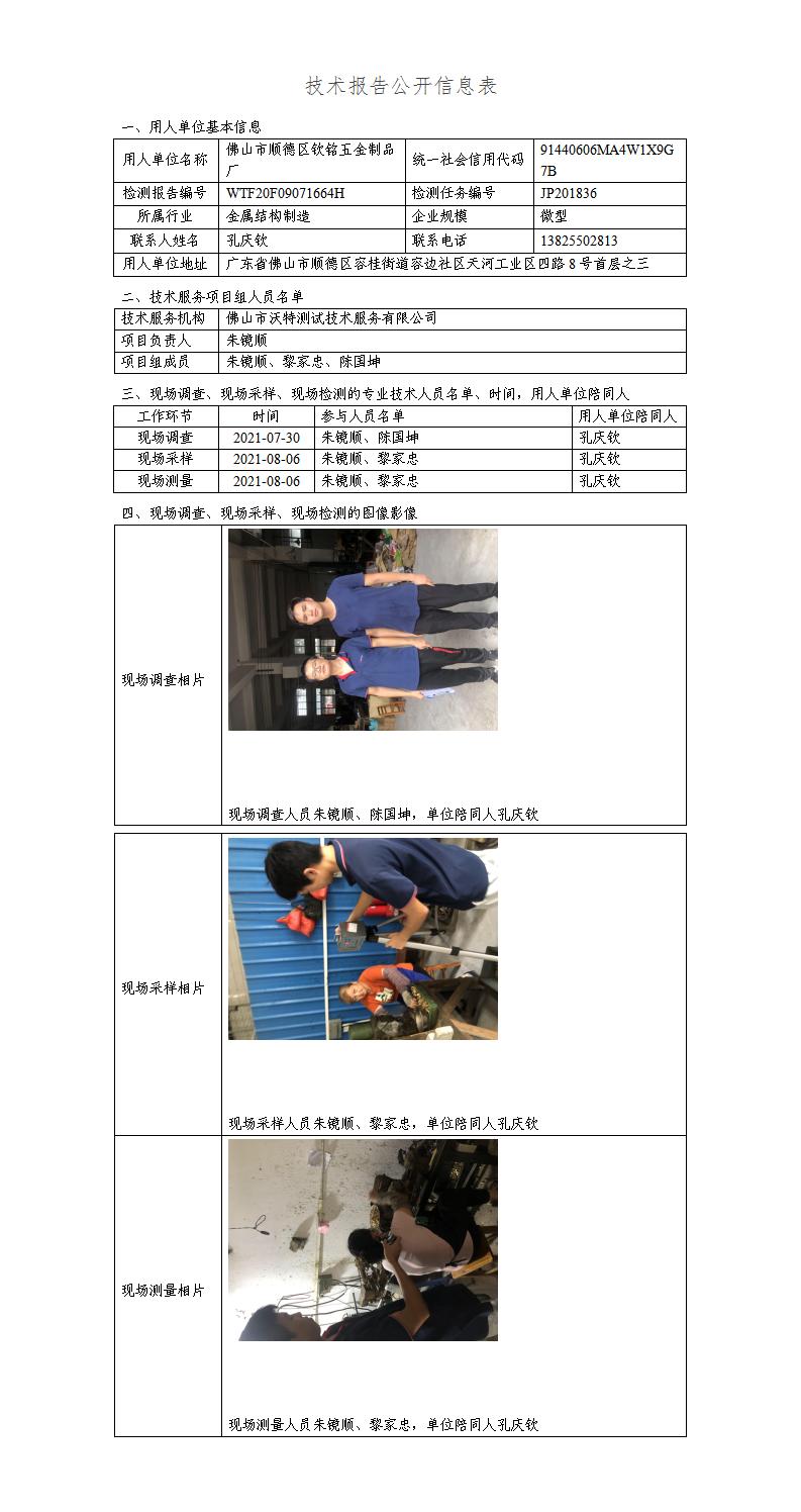 2024新奥门原料免费资料