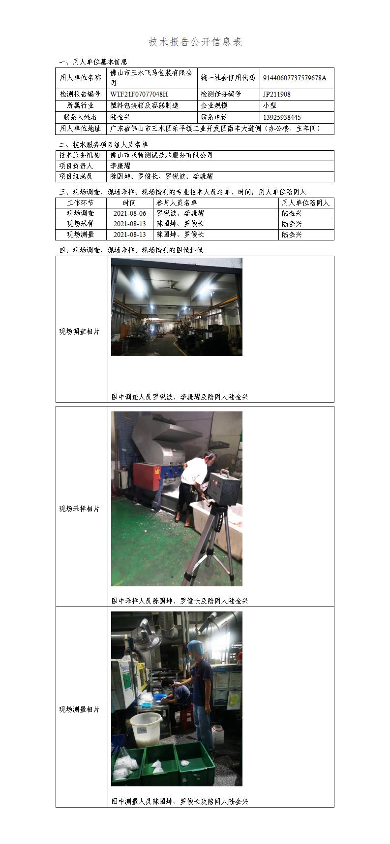 2024新奥门原料免费资料