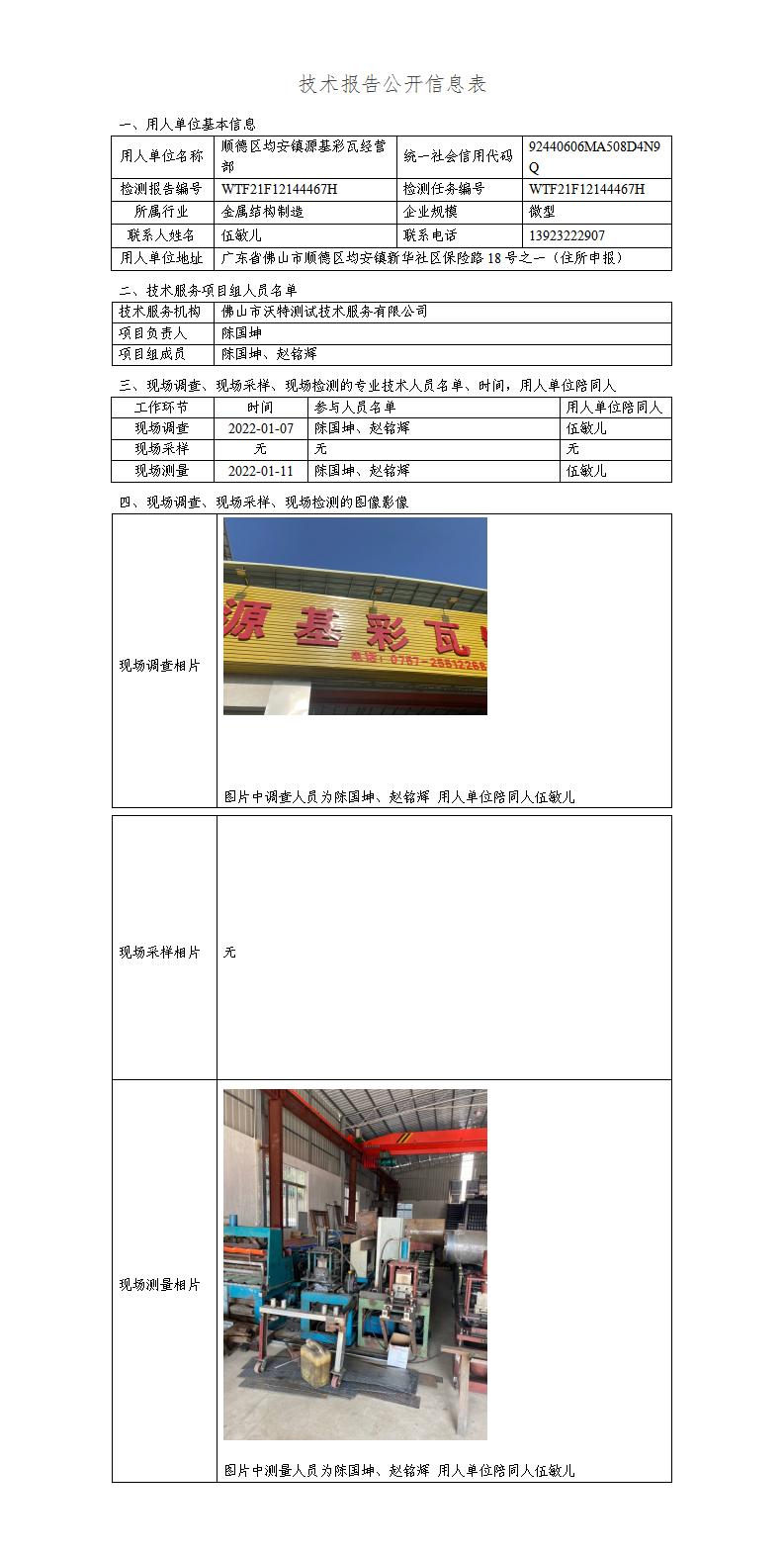 2024新奥门原料免费资料