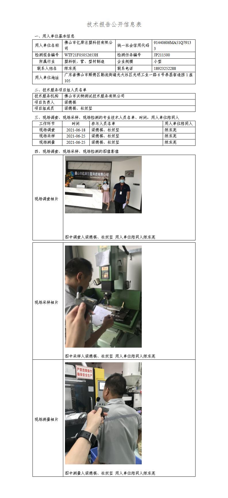 2024新奥门原料免费资料