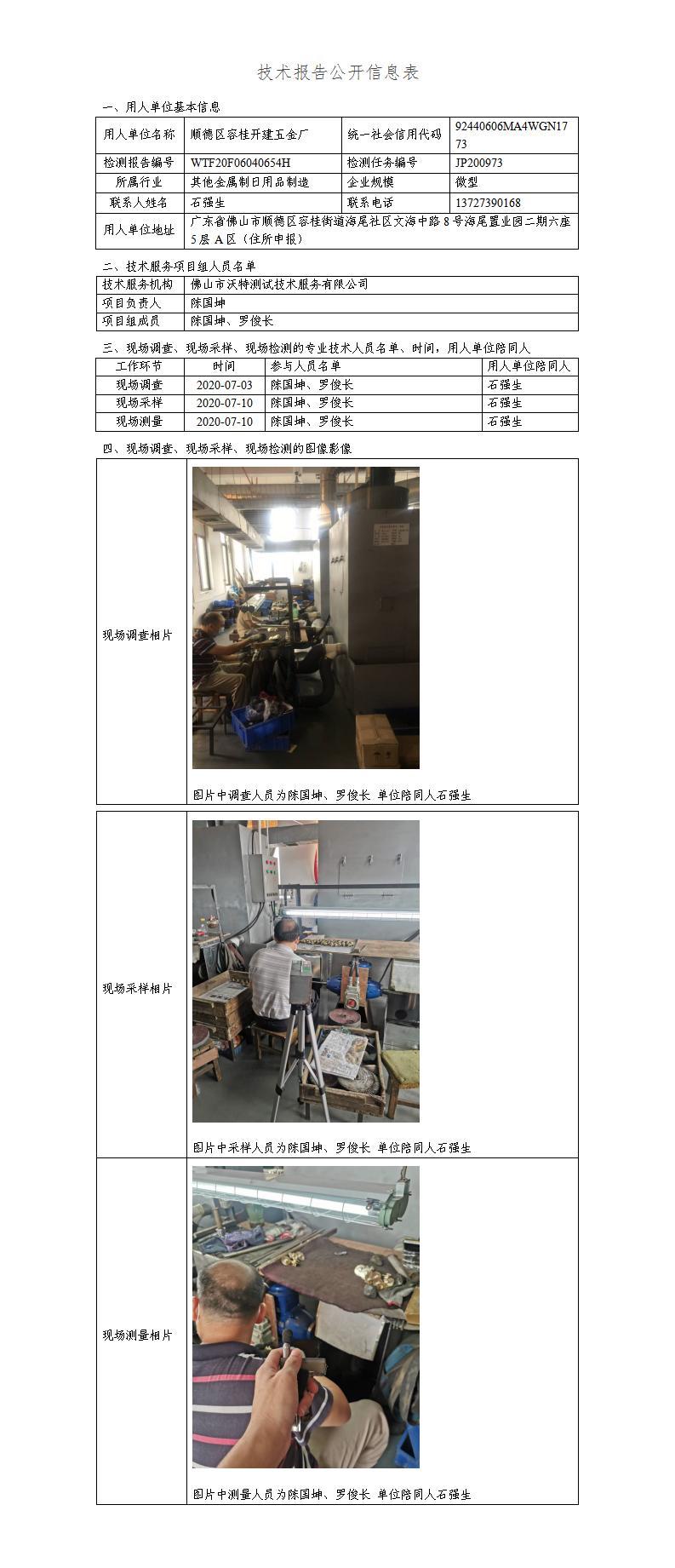 2024新奥门原料免费资料