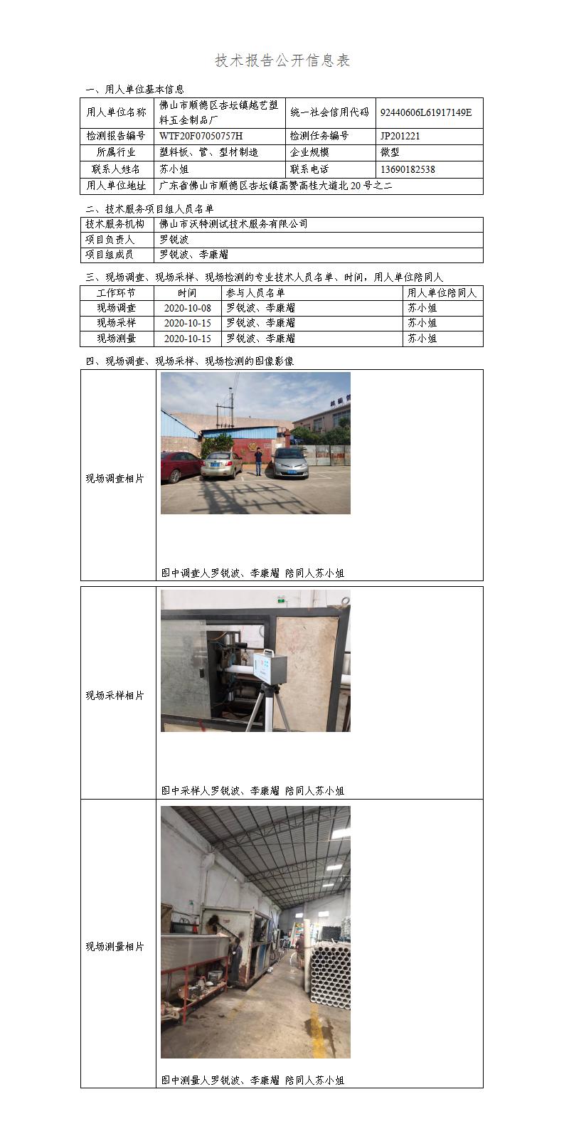 2024新奥门原料免费资料