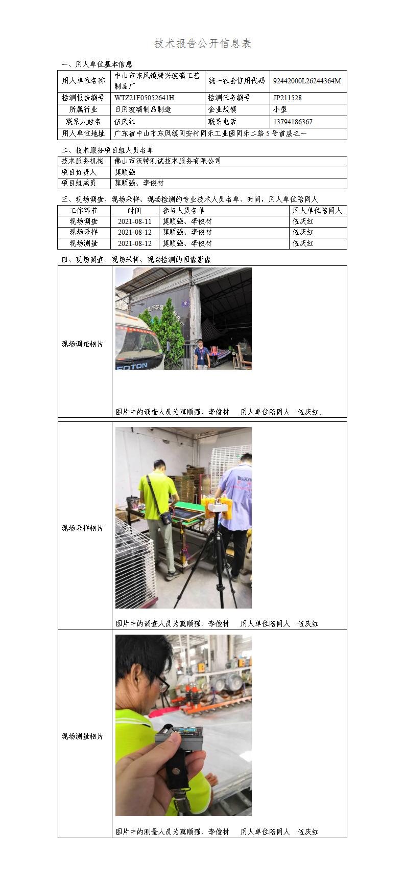 2024新奥门原料免费资料