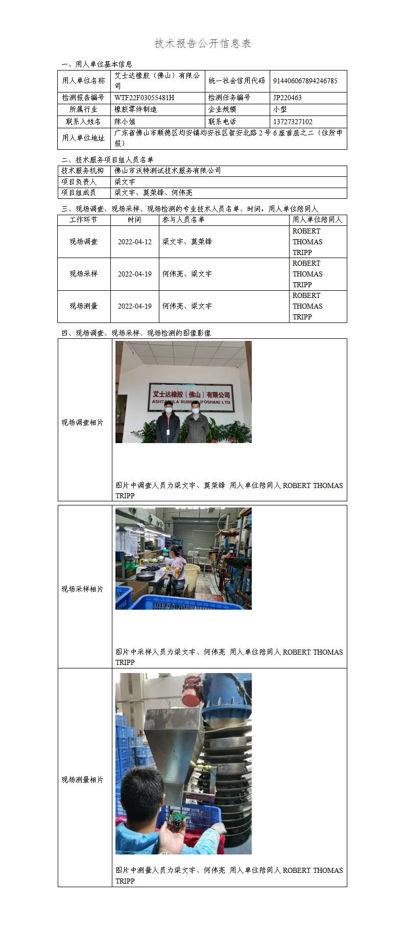 2024新奥门原料免费资料