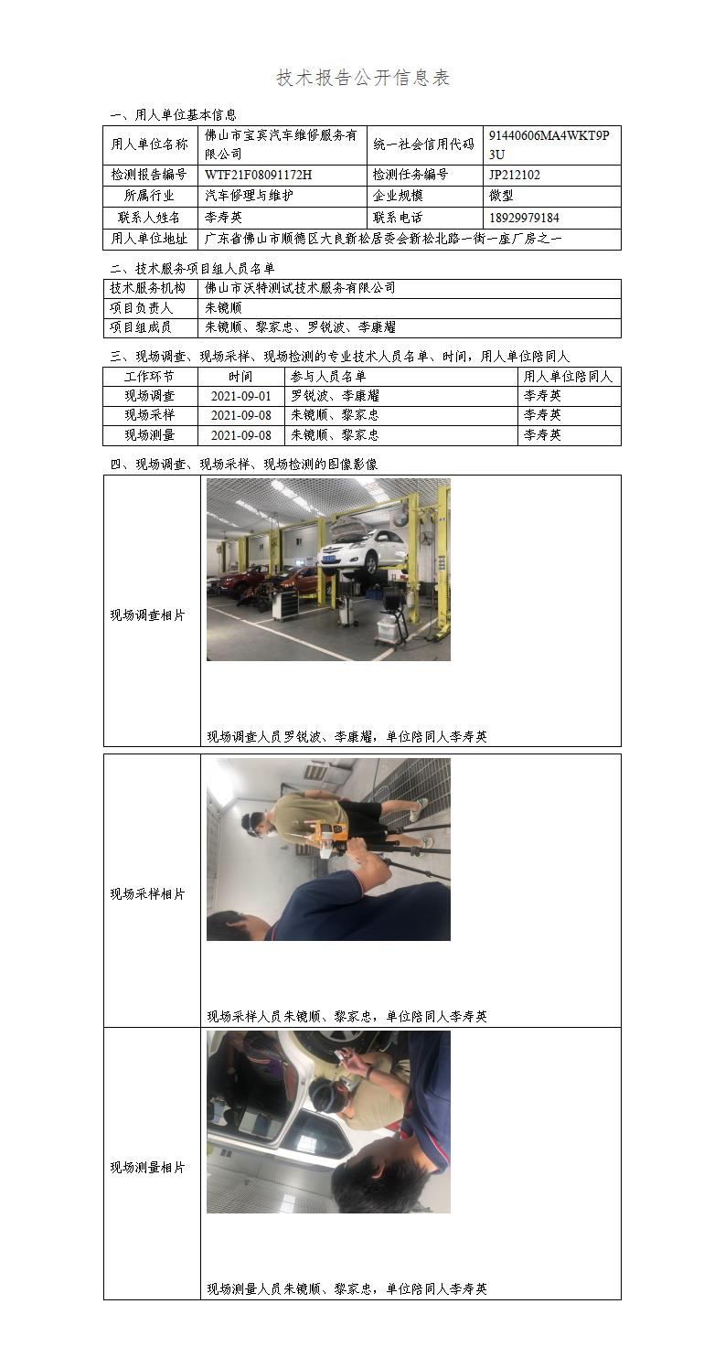 2024新奥门原料免费资料