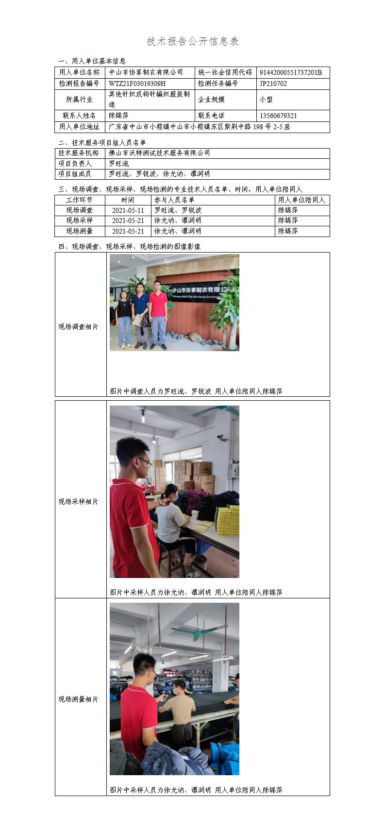 2024新奥门原料免费资料