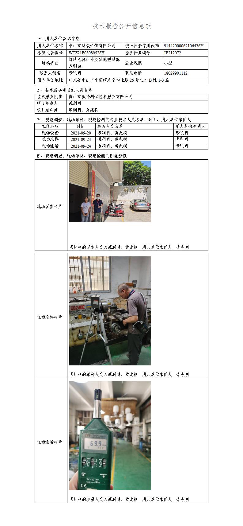 2024新奥门原料免费资料